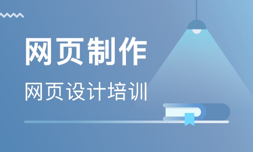 郑州网页设计培训 郑州网页设计培训